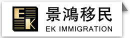 景鸿移民公司logo